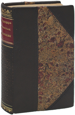 Тарифно-квалификационный справочник для рабочих нефтяных баз и предприятий системы Главнефтесбыта. М.; Л.: Гостоптехиздат, 1940.